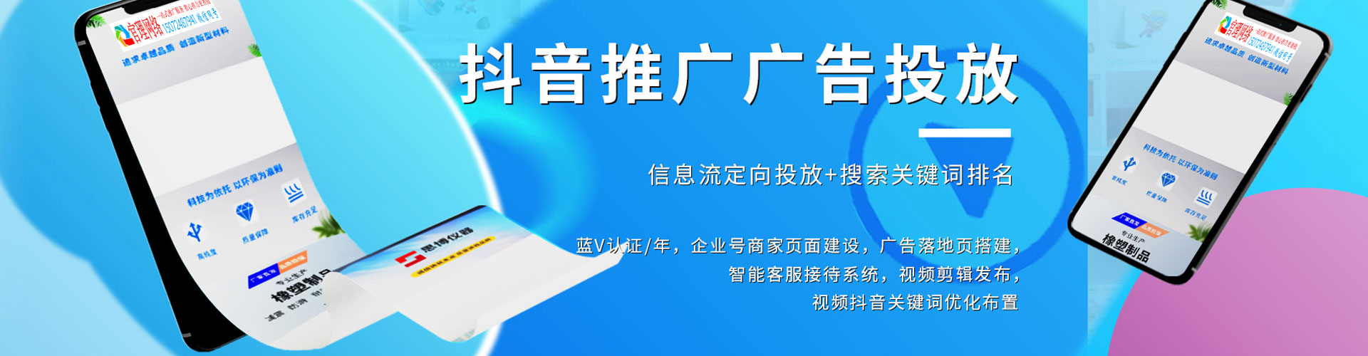 萧县百度推广托管